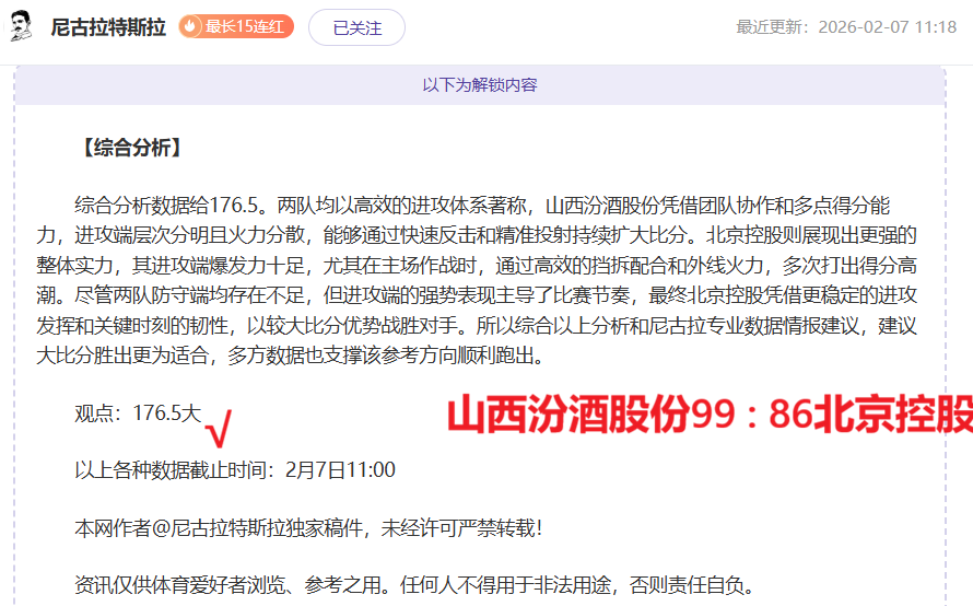 姜至鹏被停,赛五场,替补席爆发,澳客体育门户,-,全球体育资讯与数据首页