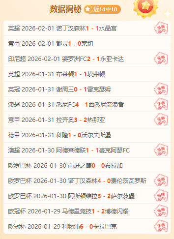 曼联新篇章,开启,腾哈赫执掌,澳客体育门户,-,全球体育资讯与数据首页