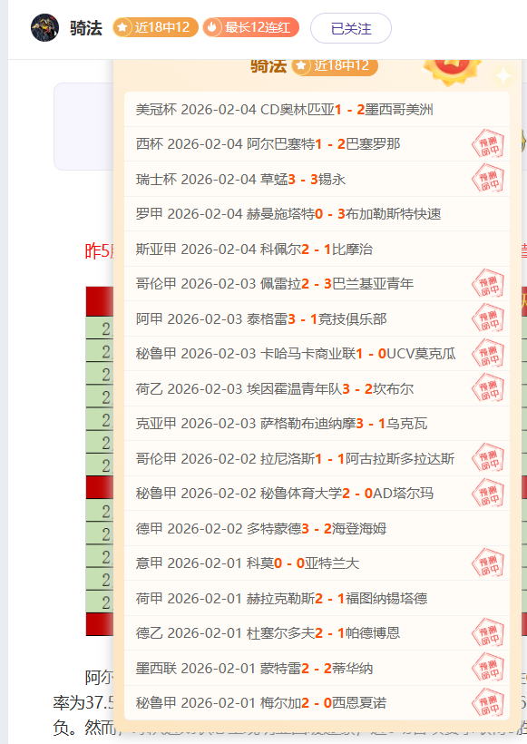篮球胜利喜,约翰逊独揽,分助力球队,澳客体育门户,-,全球体育资讯与数据首页