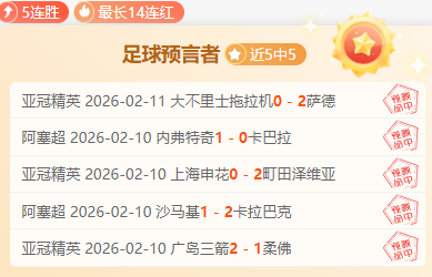 巴黎官方,對球員禁賽,與觀眾席關,澳客体育门户,-,全球体育资讯与数据首页