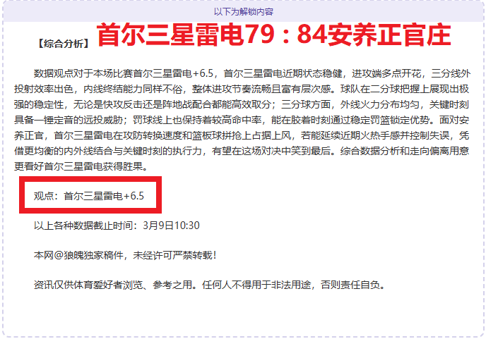 张子宇亮相,星锐赛初登,陈玉婕荣膺,澳客体育门户,-,全球体育资讯与数据首页