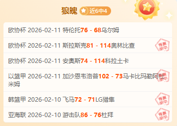 巅峰对决,布赖代激战,阿科多,澳客体育门户,-,全球体育资讯与数据首页