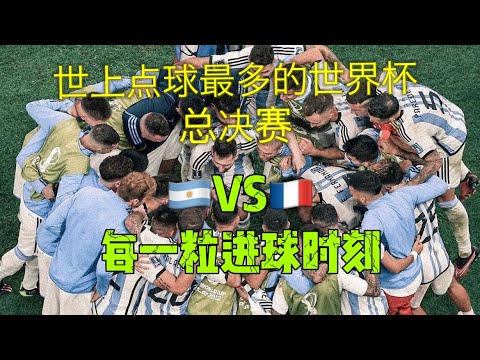 埃弗顿与热,握手言和,罗制造点球,澳客体育门户,-,全球体育资讯与数据首页