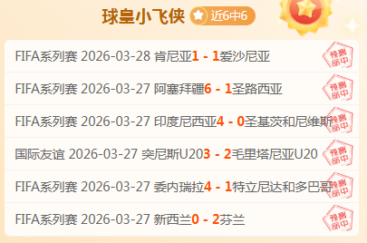 大乐透期号,专家推荐,荷乙,澳客体育门户,-,全球体育资讯与数据首页