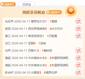 乌拉甲解析,民族,切罗拉比分,澳客体育门户,-,全球体育资讯与数据首页