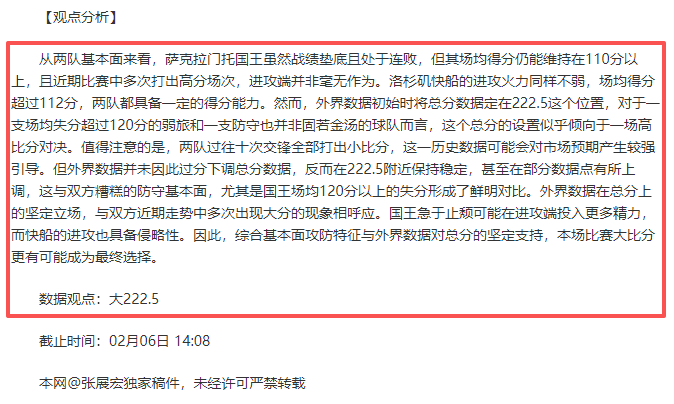 费内巴切防,线紧张,客场表现待,澳客体育门户,-,全球体育资讯与数据首页