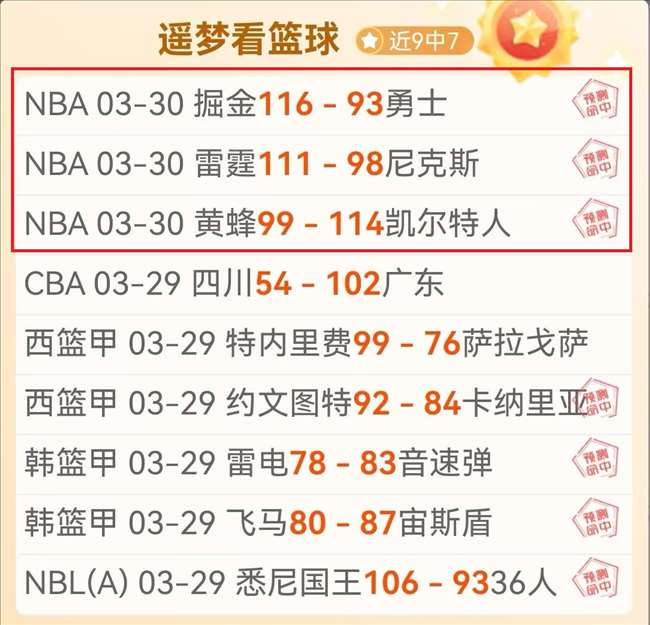 大乐透期号,专家推荐,质合分析前,澳客体育门户,-,全球体育资讯与数据首页