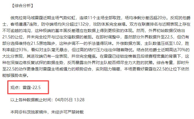 篮球分析,湖人,雷霆赛况解,澳客体育门户,-,全球体育资讯与数据首页