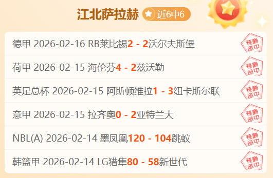 梅塔洛格布,斯对阵赫曼,施塔特分析,澳客体育门户,-,全球体育资讯与数据首页