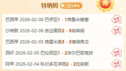 新疆官方重申对赵睿进行严厉批评教育，全力支持联赛处罚措施