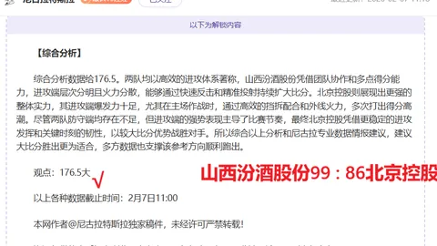 姜至鹏被停赛五场：替补席爆发不雅事件