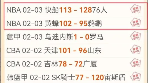 巴列卡诺主场对决皇家奥维多：专家前瞻及抢分分析