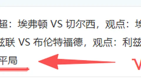 周日025法甲前瞻：里昂对巴黎FC专家推荐