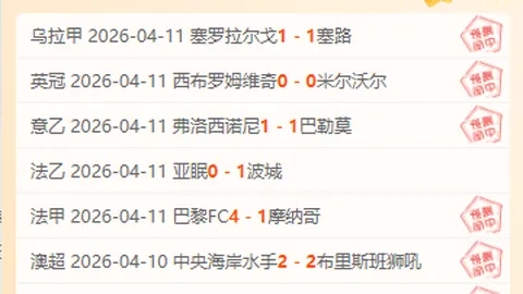 乌拉甲解析：民族VS切罗拉比分及专家推荐